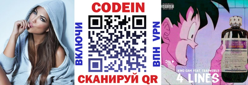 Codein Purple Drank  OMG ССЫЛКА  Заволжск 