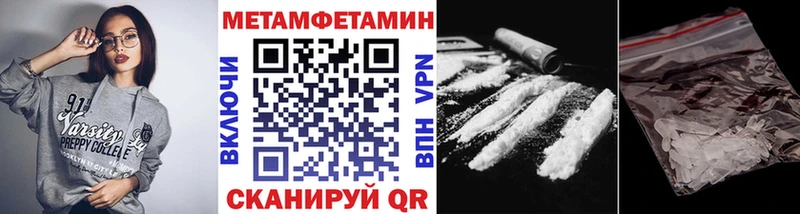 МЕТАМФЕТАМИН Methamphetamine  Заволжск 