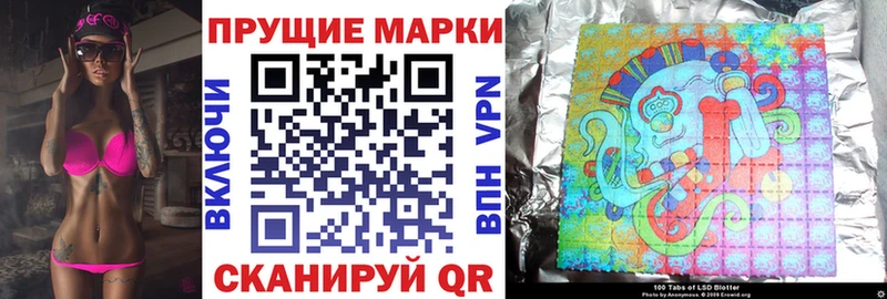 Марки NBOMe 1,8мг  Заволжск 